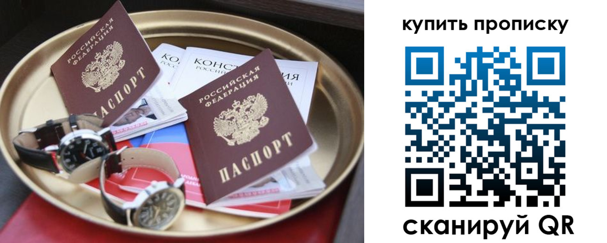 временная регистрация для всех в Туле