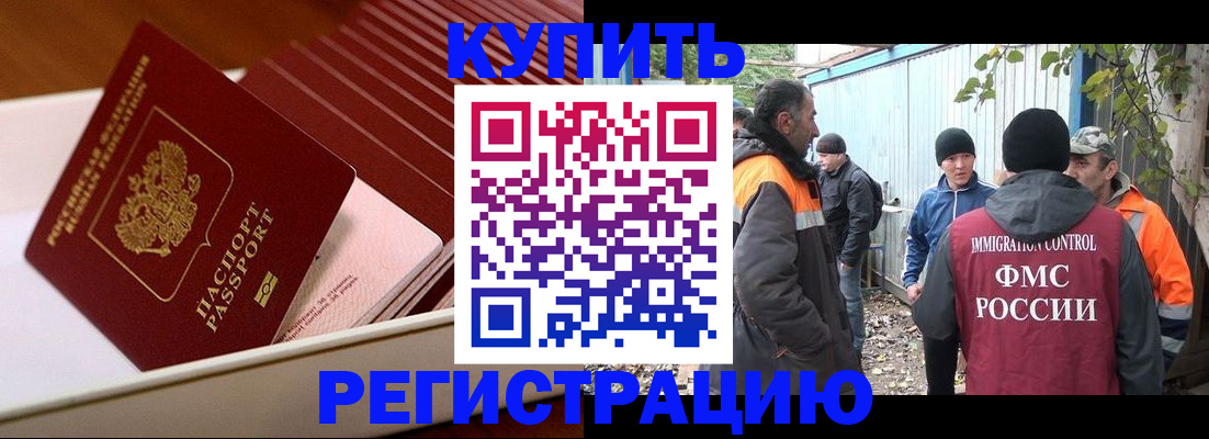 временная регистрация собственник в Туле